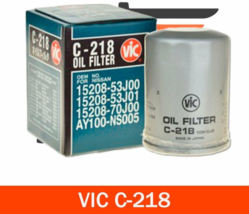 Фильтр масляный VIC C218