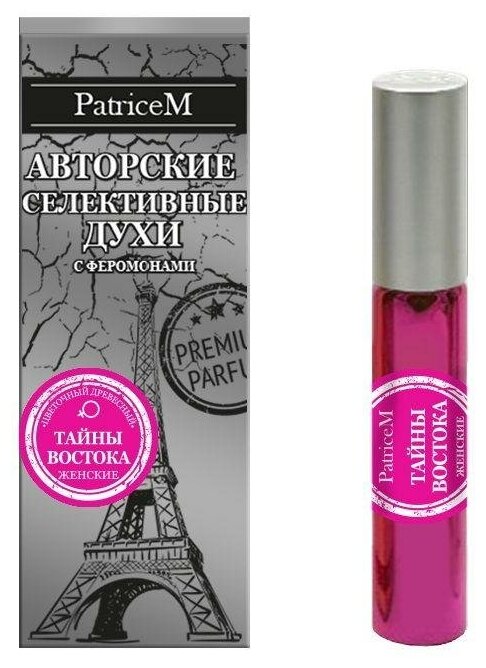 Женские духи с феромонами PatriceM Тайны Востока - 10 мл. — купить в ...