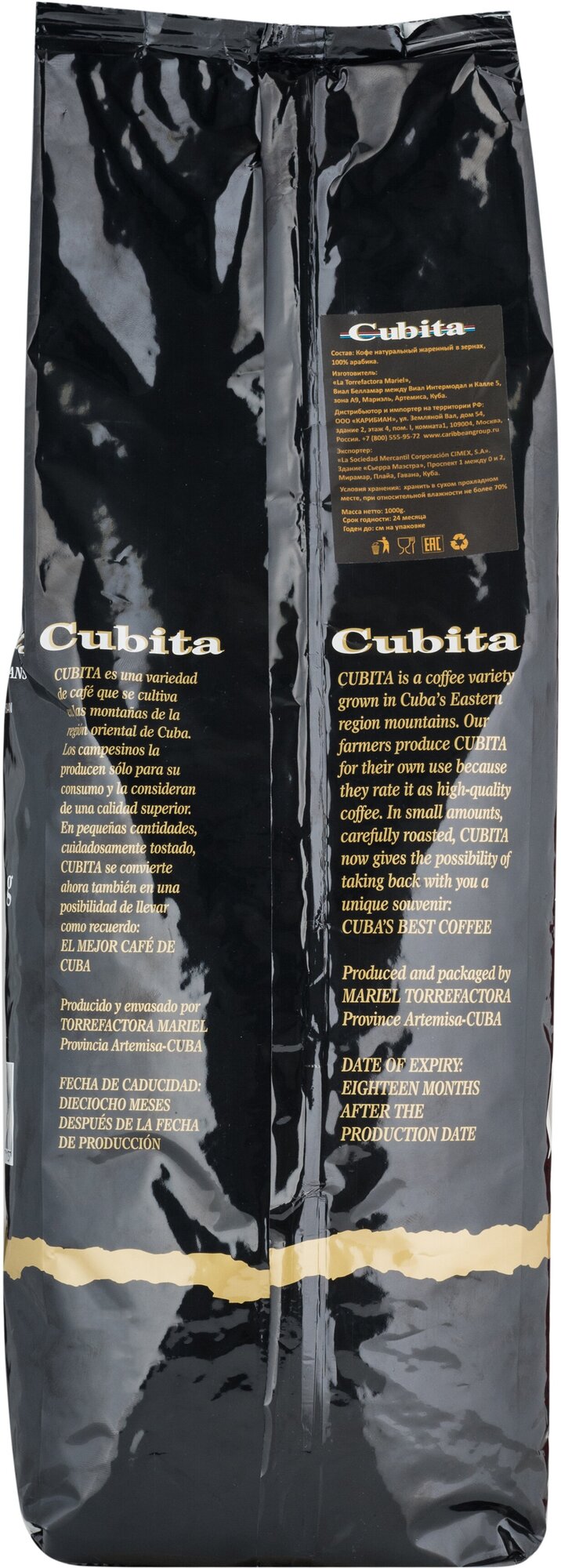 Кофе в зернах Cubita, 1000 гр.