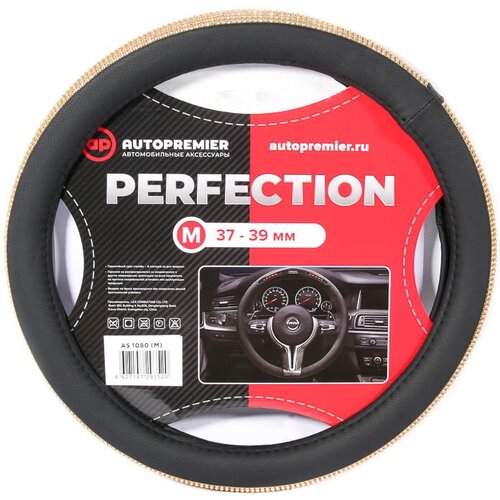 Оплётка руля AUTOPREMIER, экокожа со стразами, чёрный/золото . M (37-39 см).