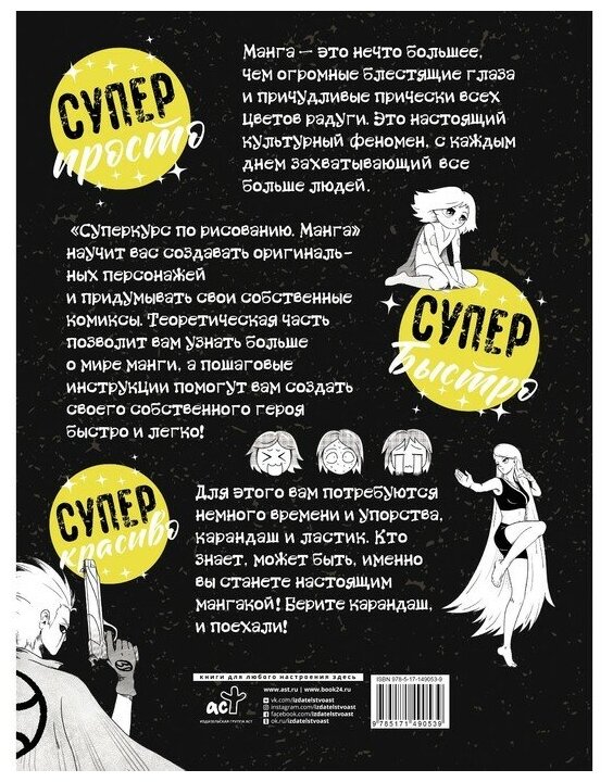 Суперкурс по рисованию (Грей Мистер) - фото №2