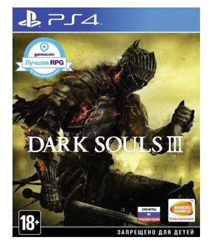 Dark Souls III. Standard Edition [PS4 русские субтитры]