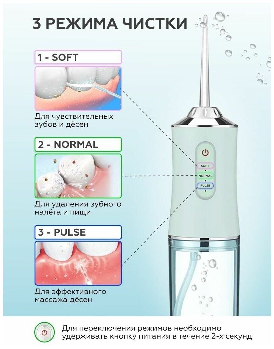 Ирригатор для полости рта отбеливание зубов портативный - фотография № 3