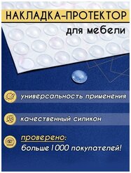 Антиударные накладки амортизаторы для мебели самоклеющиеся силиконовые, протекторы защитные