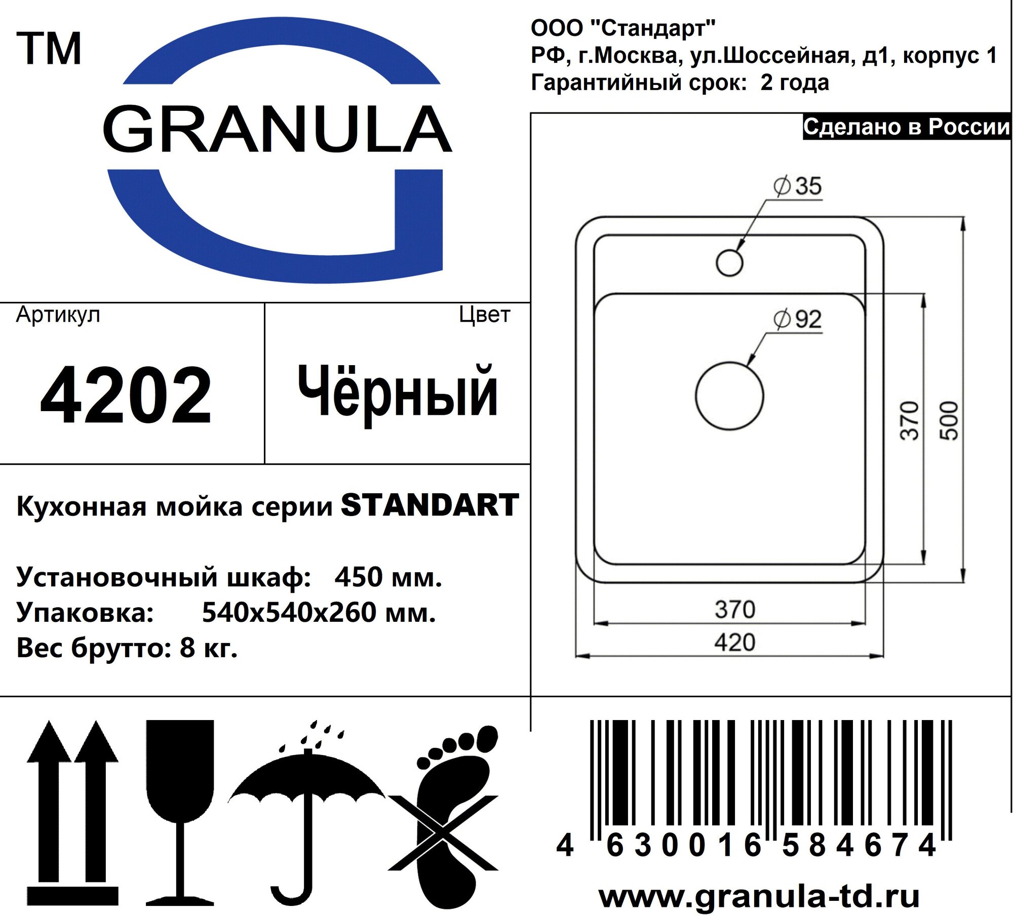 Кухонная мойка Granula - фото №2
