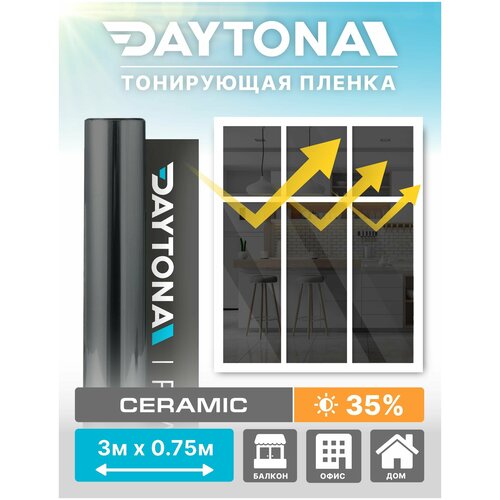 Тонировочная пленка для окон атермальная черная 35% (3м х 0.75м) DAYTONA. Декоративная для дома