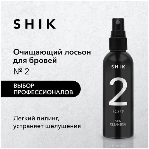 SHIK Очищающий лосьон для кожи № 2 100 мл 117 г лосьон для тела до депиляции italwax спрей очищающий перед удалением волос алоэ 250 мл