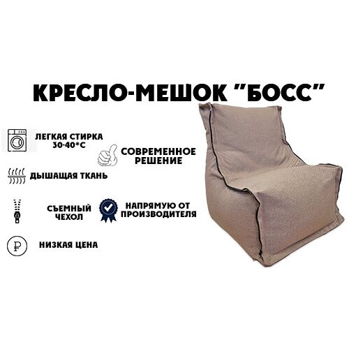 Кресло-мешок 