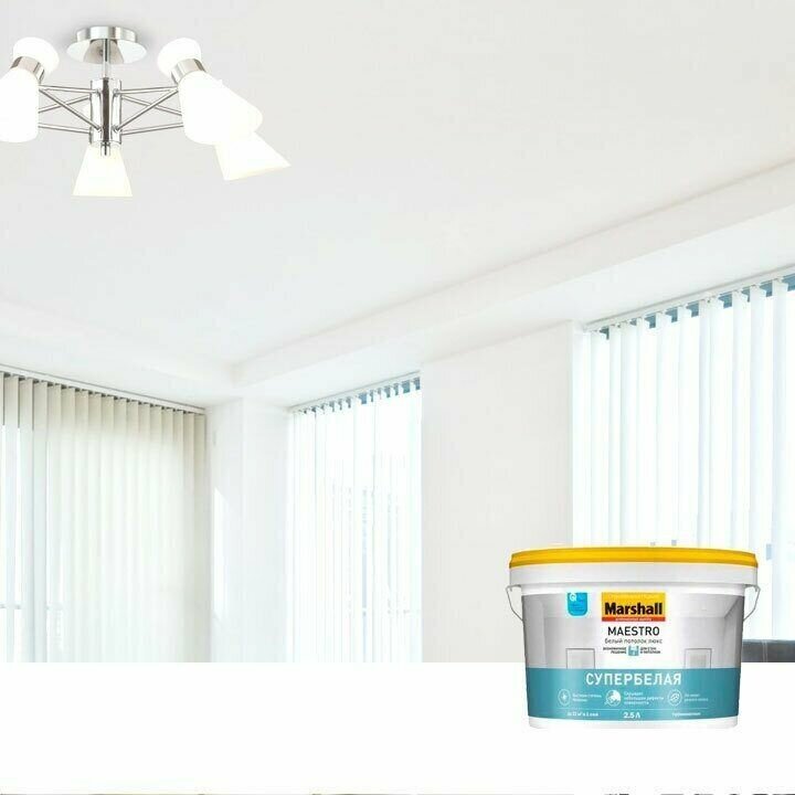 Краска для потолка водно-дисперсионная Marshall Maestro Белый Потолок Люкс глубокоматовая белая 2,5 л.