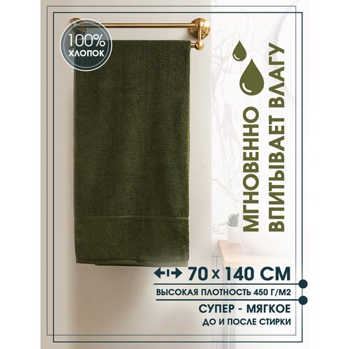 Полотенце махровое банное для тела 70*140 см FRH15144 Зеленый