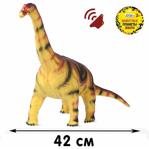 Игрушка для детей Динозавр ТМ компания друзей, серия 