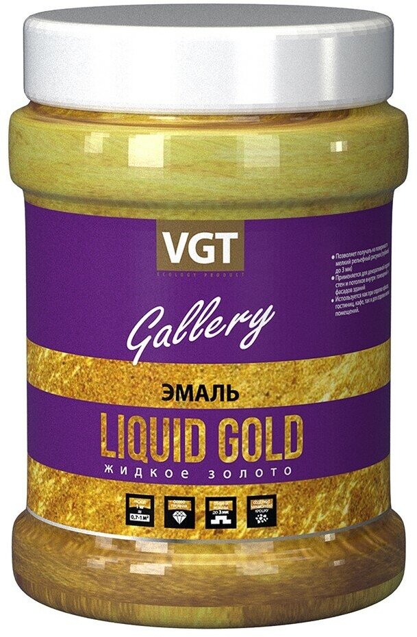 Эмаль универсальная VGT перламутровая жидкое золото 0.23 кг