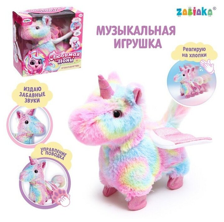 Музыкальная игрушка ZABIAKA "Любимая пони" единорог, ходит, звук, управление с поводка