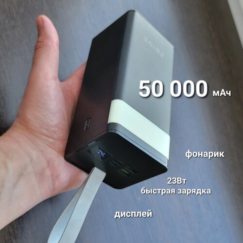 Внешний аккумулятор мощный powerbank 50000 мАч повербанк дисплей фонарик 499000₽