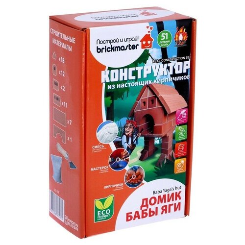 Brickmaster Конструктор керамический «Домик Бабы Яги»