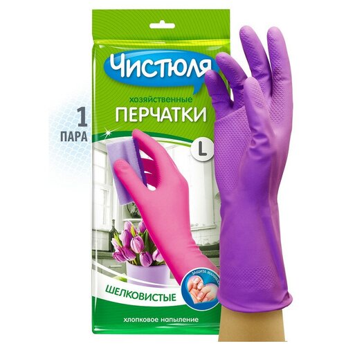 Перчатки для уборки чистюля хозяйственные из латекса с хлопковым напылением р. L