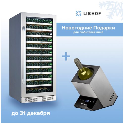 Винный шкаф Libhof SE-127 silver