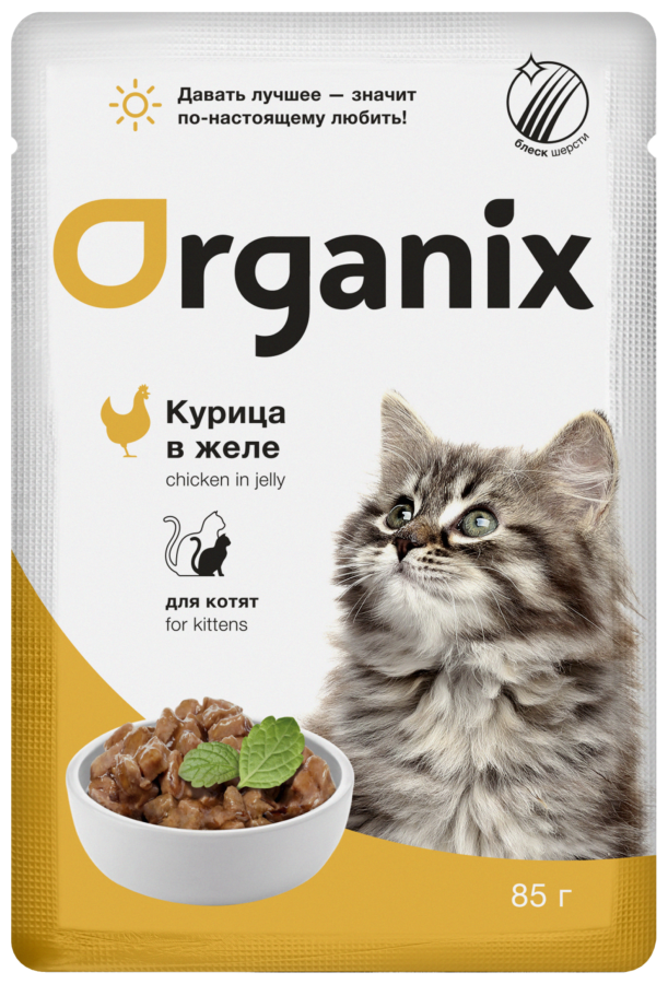 Organix паучи для котят с курицей в желе - 85 г x 25 шт