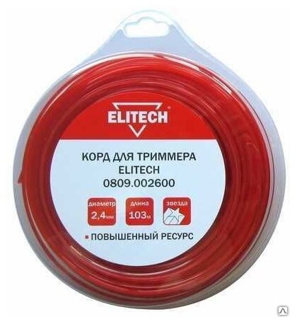 Леска Elitech 0809.002600 (2.4 мм, 103 метра)