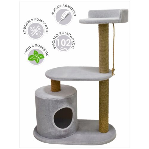 Игровой комплекс - когтеточка для кошек с домиком, лежанкой Коффчег модель Уют 70*40*102 Серый