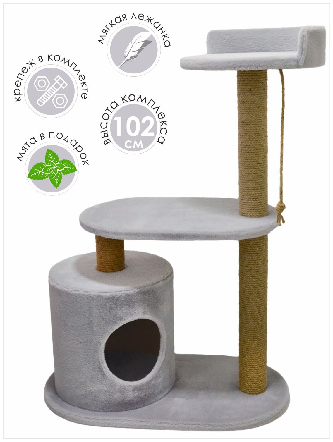 Игровой комплекс - когтеточка для кошек с домиком лежанкой Коффчег модель Уют 70*40*102 Серый