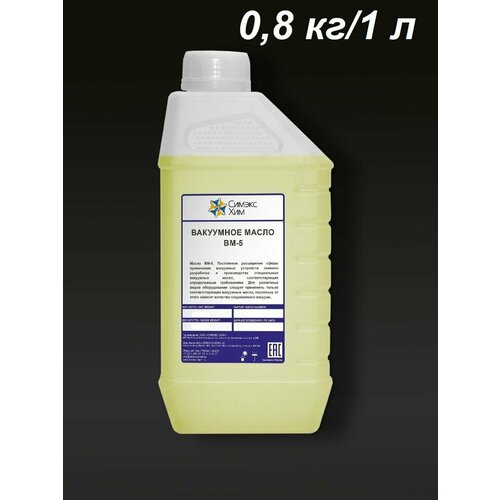 Вакуумное масло ВМ-5
