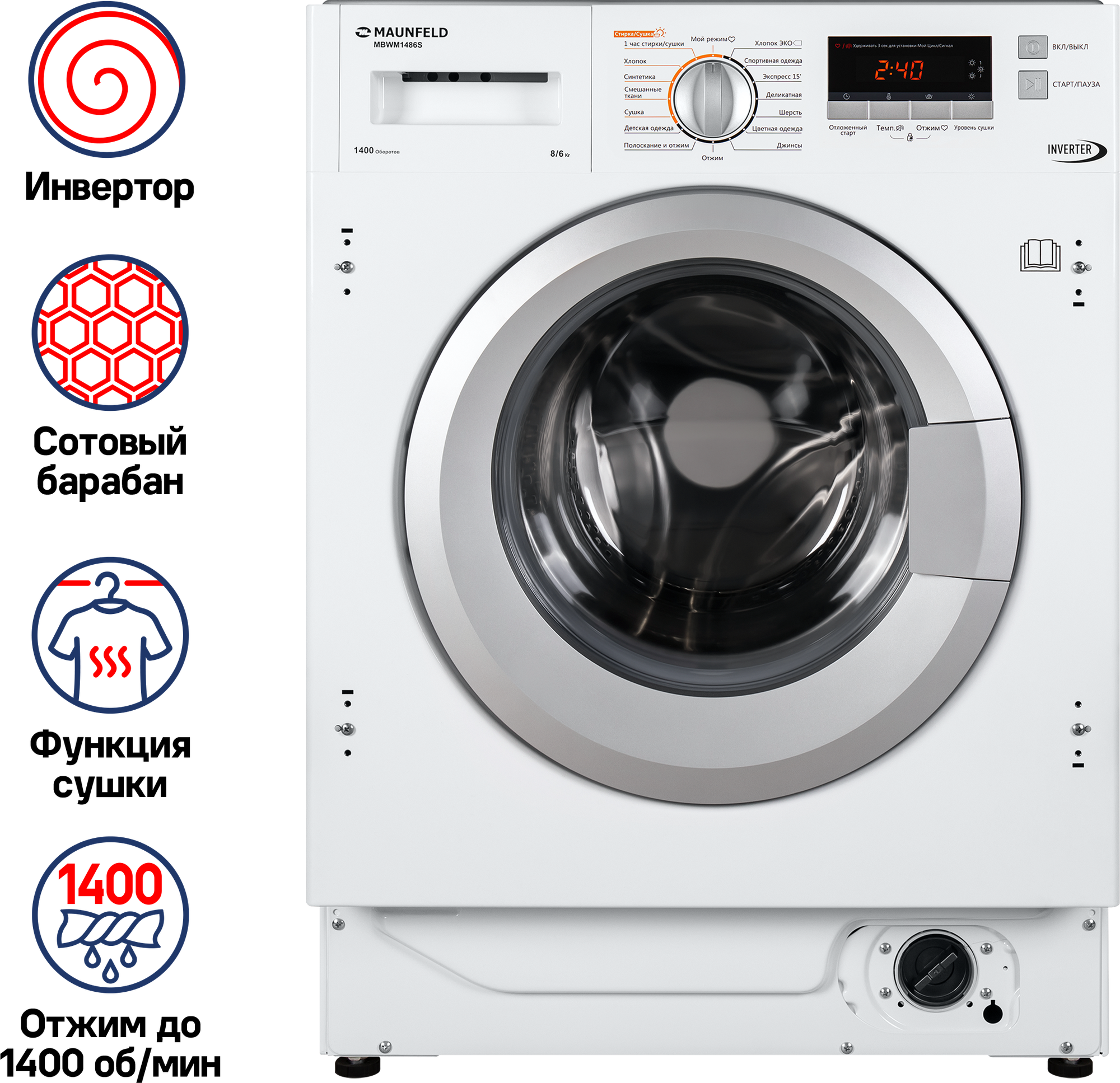 Встраиваемая стиральная машина MAUNFELD MBWM1486S с сушкой