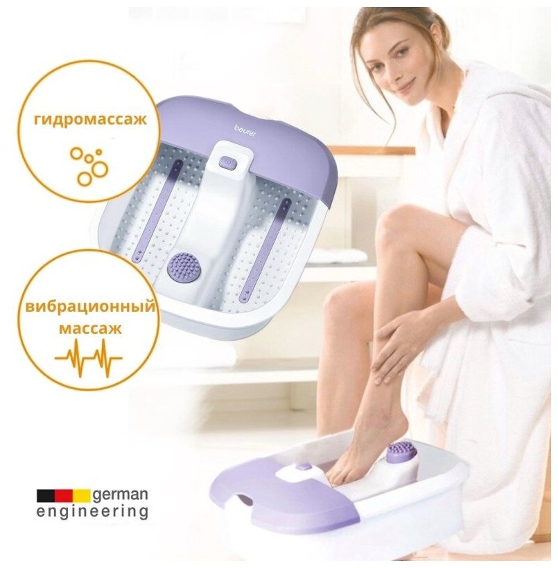 Гидромассажная ванночка для ног Beurer FB12 60Вт цвет белый