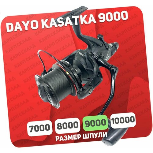 катушка безинерционная для ультралайта dayo rank 1000 Катушка с байтраннером DAYO KASATKA 9000 (6+1)BB