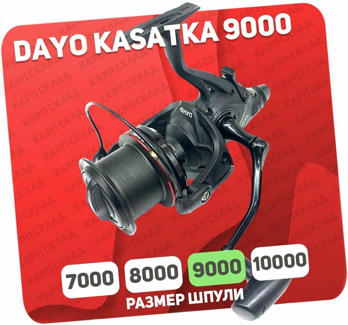 Катушка с байтраннером DAYO KASATKA 9000 (6+1)BB