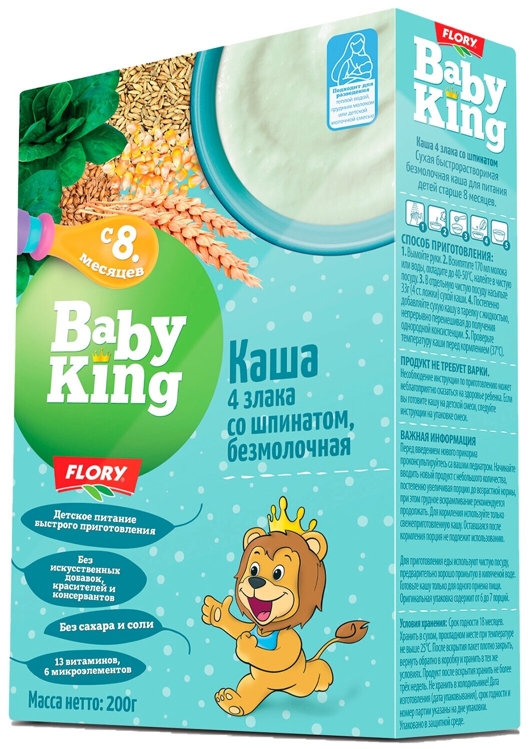 Каша безмолочная детская BABY KING (Беби Кинг) 4 злака со шпинатом с 8 мес 200 г