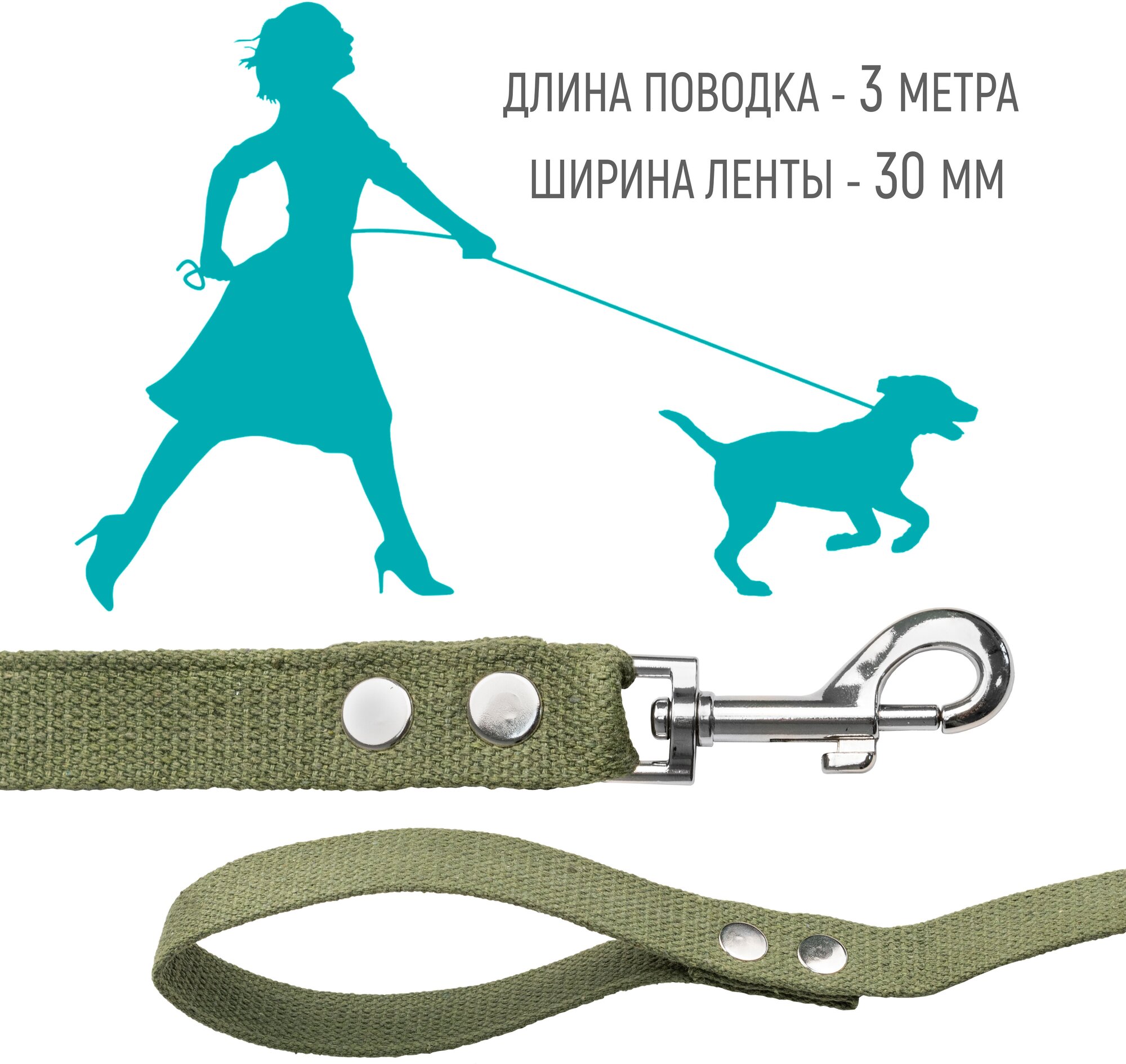 Поводок для собак брезентовый, длина 3 м ширина 30 мм , ZooMoDa .
