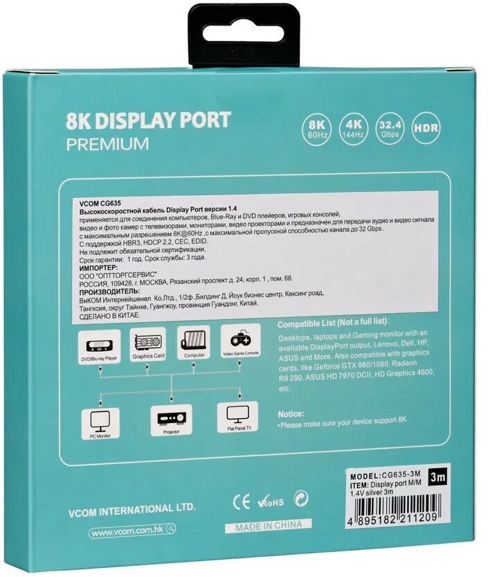 Кабель DisplayPort VCOM соединительный DP, 8K/60Hz, 3m - фото №12