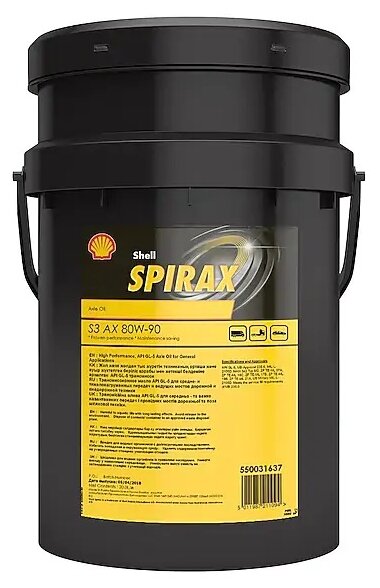 Масло трансмиссионное SHELL SPIRAX S3 АХ, 80W-90, 20 л