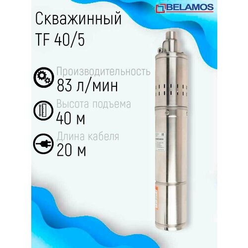 скважинный насос belamos 2 5tf 66 2 5 670 вт Насос скважинный Belamos TF-40/5