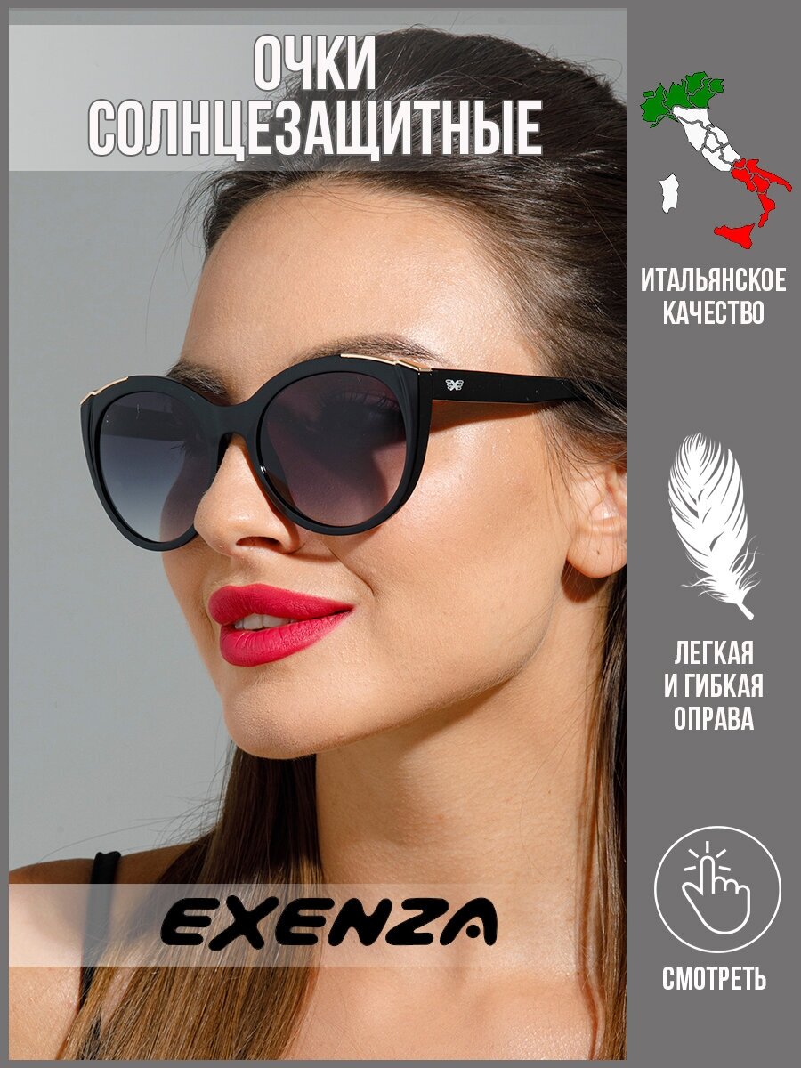 Стильные модные женские солнцезащитные очки "кошачий глаз" EXENZA ALLUR