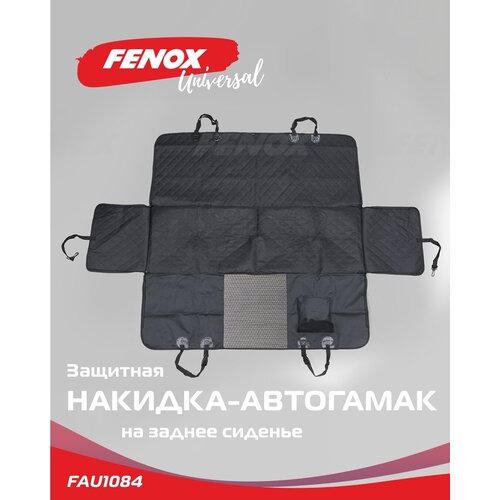 Органайзер в машину/ Автогамак для собак/ Защитная накидка - FENOX арт. FAU1084