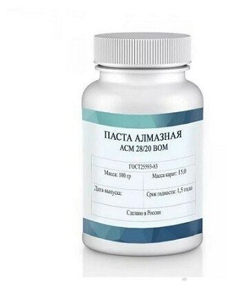 Алмазная Паста A ВОМ АСМ 28/20 100гр 150 карат