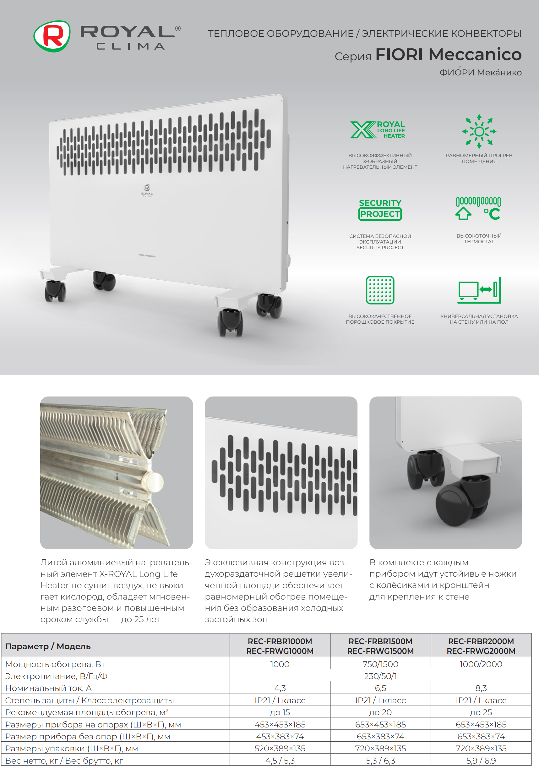 Конвектор RoyalClima (REC-FRBR1000M) с подсветкой - фотография № 13