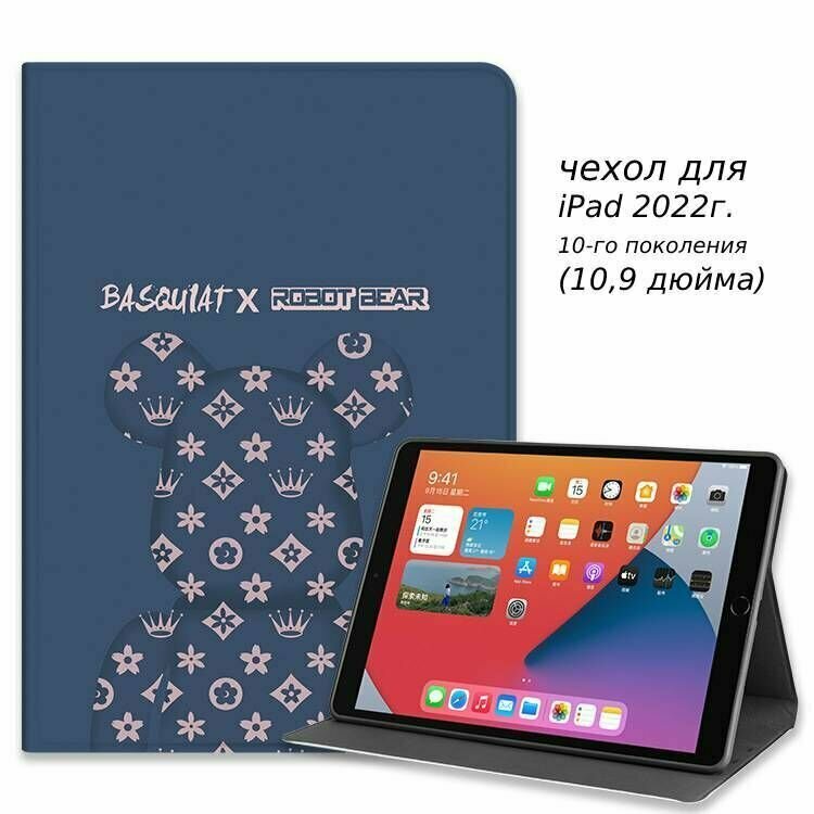 Чехол на планшет Apple iPad 10,9" для моделей iPad 2022