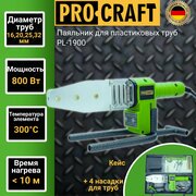 Паяльник для пластиковых труб Procraft PL 1900, 4 насадки 16,20,25,32мм, 300градусов, 800Вт