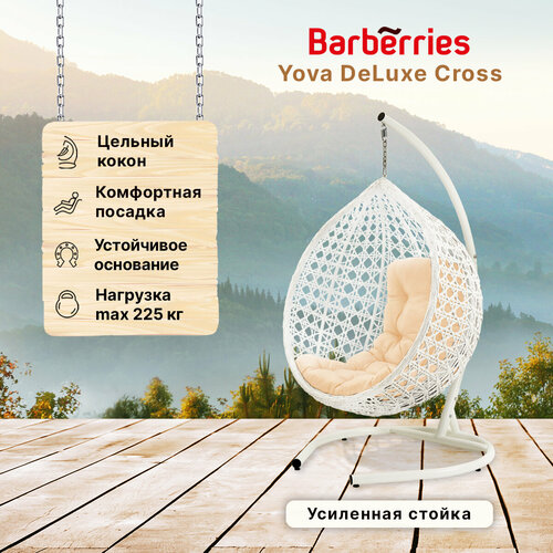 Подвесное кресло кокон садовое Barberries Yova DeLuxe Cross. Стойка венге до 225 кг, подушка трапеция красная