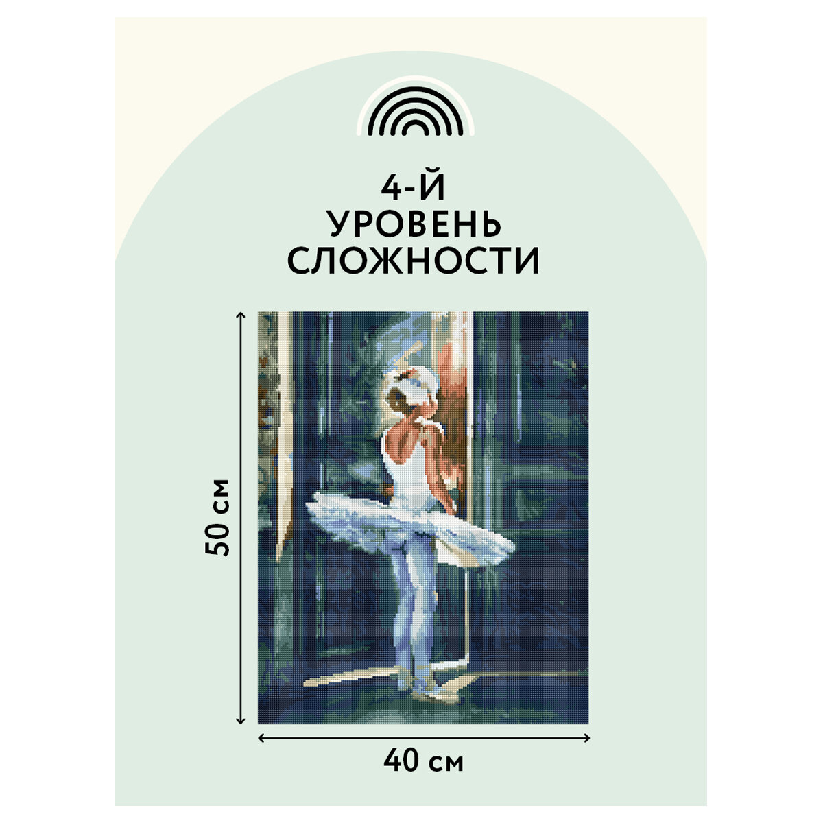 Алмазная мозаика Трепет перед выступлением Три совы - фото №7