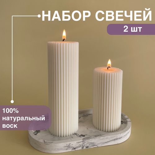 Набор, свечи классические / интерьерные / столовые / свадебные в форме столбик/ цилиндр, 10 и 15 см, белые, Candle zen