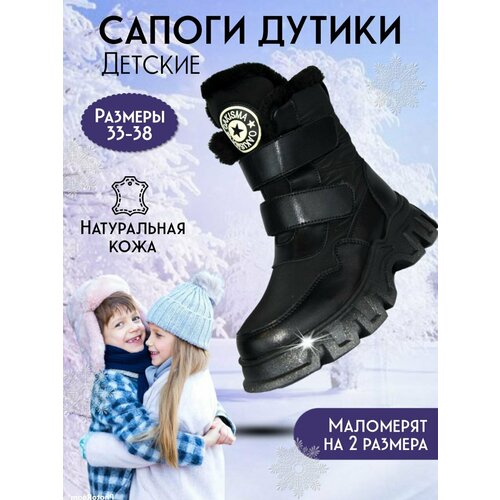 Ботинки, размер 37, черный сапоги playtoday сапоги для девочек shining cat tweens 382249