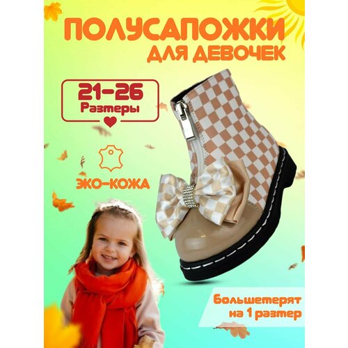 фото Ботинки, размер 24, бежевый magiclad