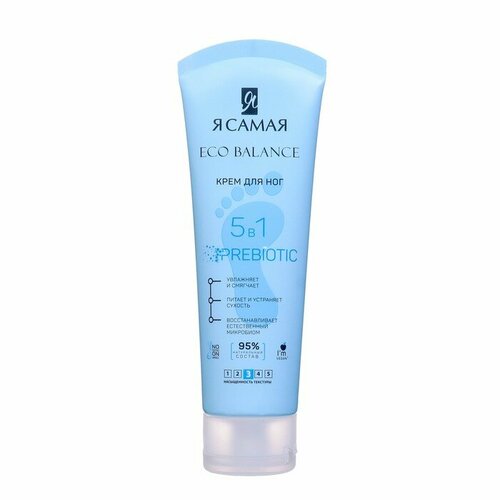 Крем для ног Я самая Eco balance 5 в 1 75 мл 210₽