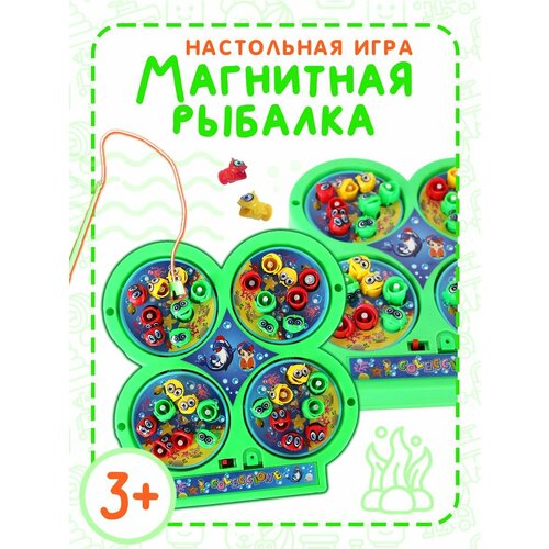 Настольная игра для детей Поймай рыбку магнитная