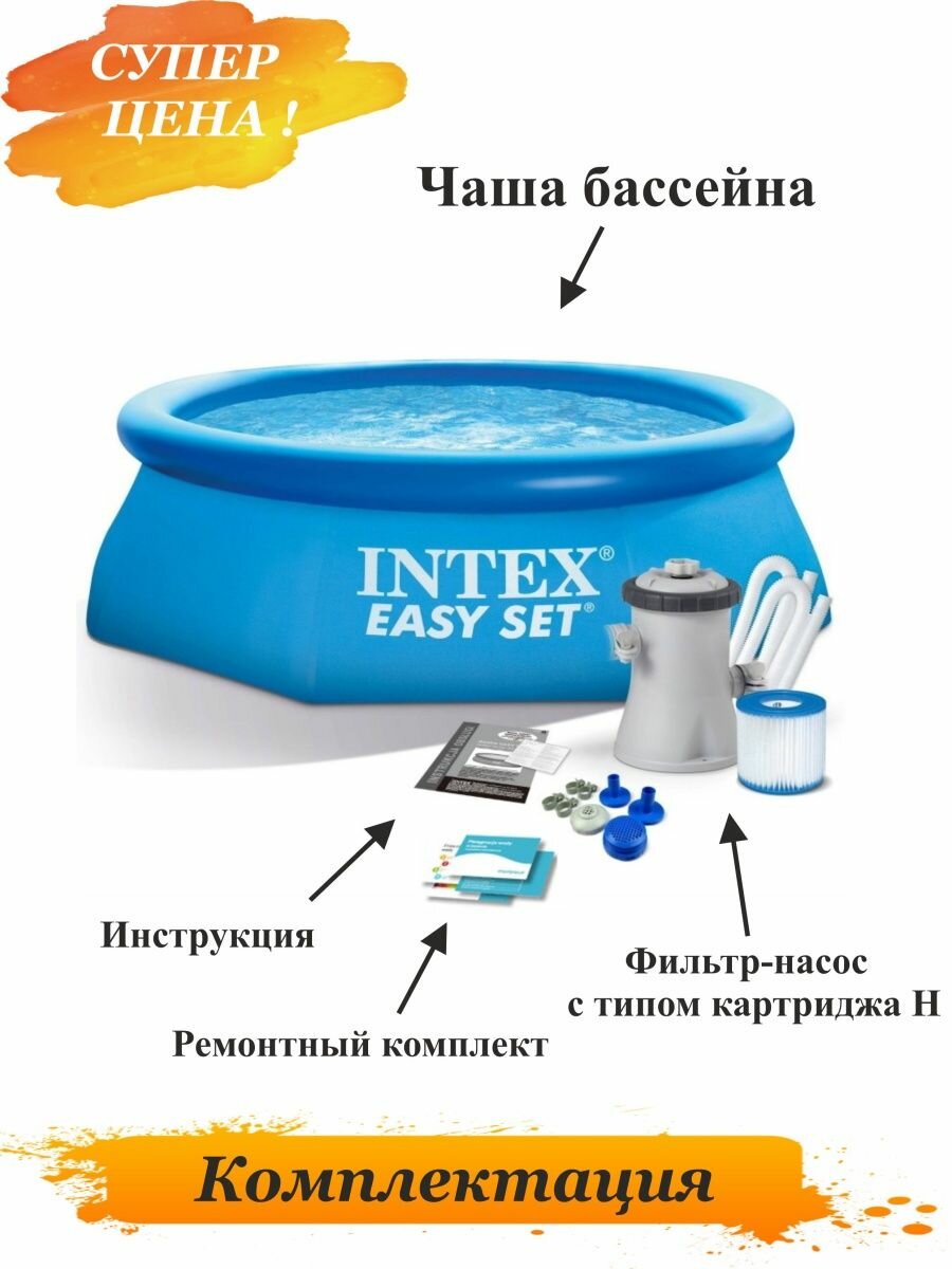 Надувной бассейн с насосом Intex для семьи, и детей. - фотография № 5