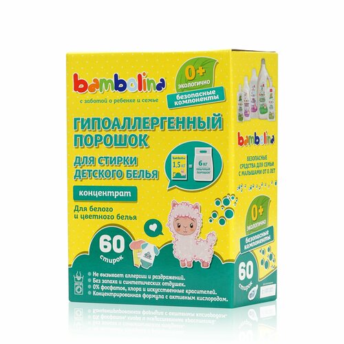 Гипоаллергенный порошок для стирки детского белья Bambolina 3133619, 1500гр